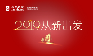 2019³——շֹ˾ϷʱԪԱ˶