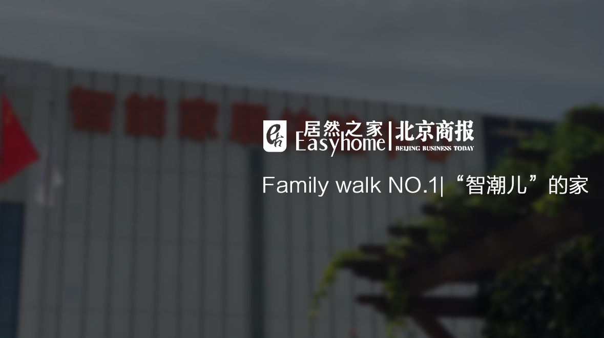 Family Walk NO.1|˼Ϊɶ˴