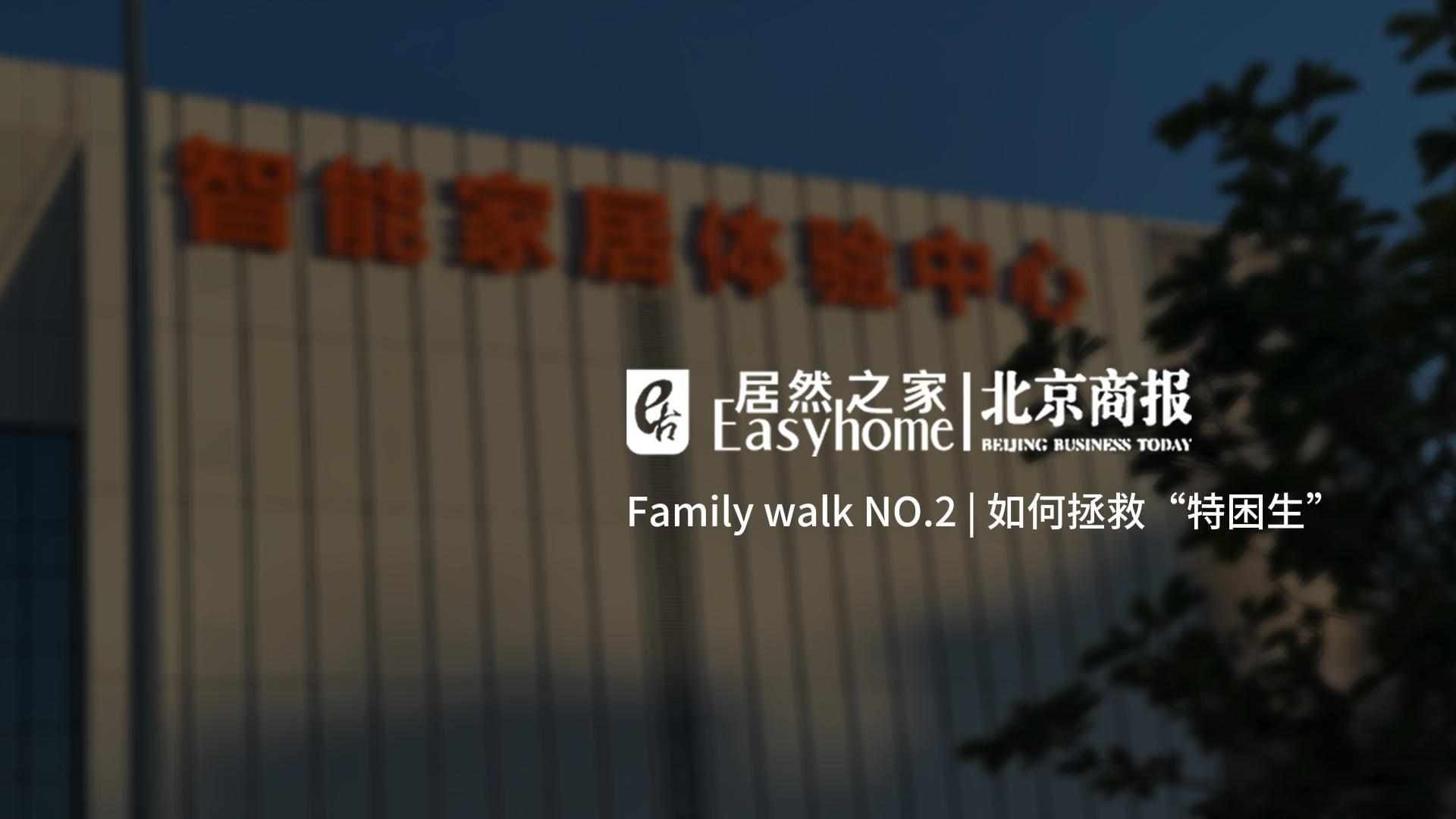 Family Walk NO.2|“”